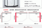 淋浴房設(shè)計(jì)規(guī)范-淋浴房設(shè)計(jì)方案