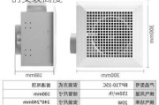 排氣扇規(guī)格衛(wèi)生間-衛(wèi)生間排氣扇的安裝高度