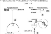 鐵藝吊燈安裝教程-鐵藝吊燈安裝教程圖片