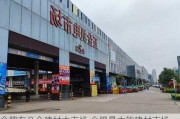 合肥有幾個建材大市場,合肥最大的建材市場