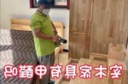 木制品家具有甲醛嗎-木制家具有甲醛嗎?