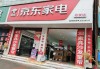 京東家具專賣店_京東家具專賣店地址