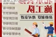 北京裝修如何找到合適的工長-北京裝修工長小紅書