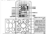 奧克斯空調(diào)說(shuō)明書(shū)-奧克斯空調(diào)說(shuō)明書(shū)圖解大全