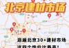 十里河建材城投訴電話-十里河建材城停車怎樣收費(fèi)