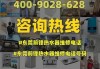 前鋒熱水器官方電話-前鋒熱水器廠怎么樣