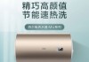 海爾防電墻熱水器溫控器圖片-海爾防電墻熱水器