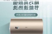 海爾防電墻熱水器溫控器圖片-海爾防電墻熱水器