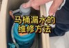 馬桶漏水多少錢修好-馬桶漏水多少錢修