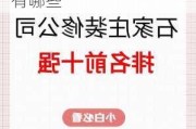 石家莊裝修公司排名-石家莊裝修公司排名前十名有哪些