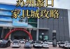 蘇州家裝市場在哪里?-蘇州家裝e站地址