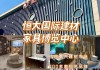 杭州恒大建材市場部-杭州恒大建材市場招商電話