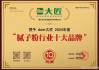 膩子十大品牌最新排行榜-膩子粉十大品牌