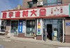 烏魯木齊建材市場店面轉(zhuǎn)讓-烏魯木齊建材市場店面轉(zhuǎn)讓信息