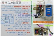 萬家樂熱水器e1是什么故障原因-熱水器e1是什么故障原因