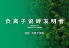 負離子瓷磚是智商稅嗎-負離子瓷磚優(yōu)點和缺點變真假