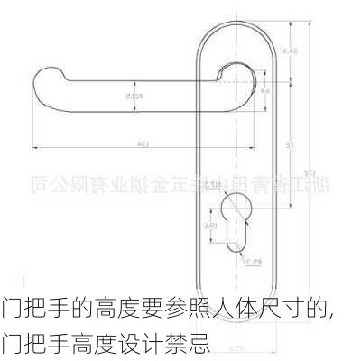 門把手的高度要參照人體尺寸的,門把手高度設(shè)計(jì)禁忌