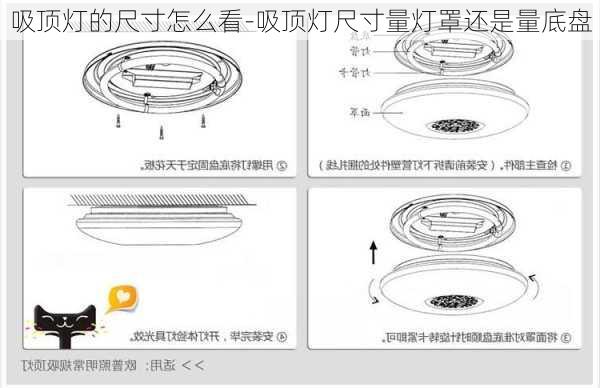 吸頂燈的尺寸怎么看-吸頂燈尺寸量燈罩還是量底盤