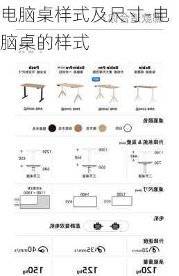 電腦桌樣式及尺寸-電腦桌的樣式