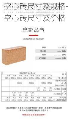 空心磚尺寸及規(guī)格-空心磚尺寸及價格