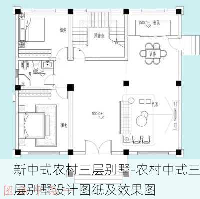 新中式農(nóng)村三層別墅-農(nóng)村中式三層別墅設(shè)計圖紙及效果圖