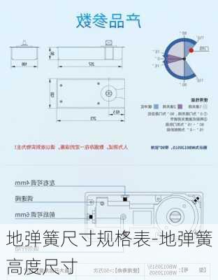 地彈簧尺寸規(guī)格表-地彈簧高度尺寸