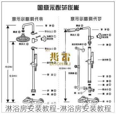 淋浴房安裝教程-淋浴房安裝教程