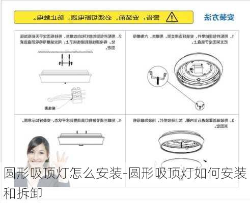 圓形吸頂燈怎么安裝-圓形吸頂燈如何安裝和拆卸