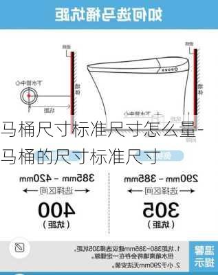 馬桶尺寸標(biāo)準(zhǔn)尺寸怎么量-馬桶的尺寸標(biāo)準(zhǔn)尺寸