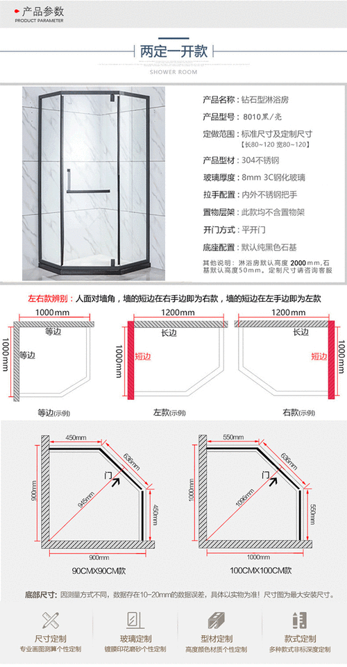 淋浴房的尺寸多少合適-淋浴房尺寸一般是多大