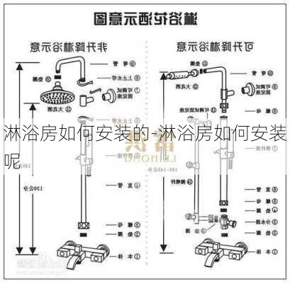 淋浴房如何安裝的-淋浴房如何安裝呢