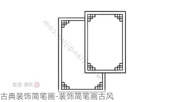 古典裝飾簡筆畫-裝飾簡筆畫古風