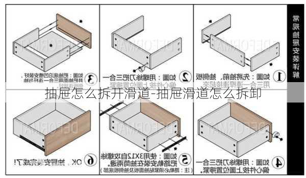 抽屜怎么拆開滑道-抽屜滑道怎么拆卸