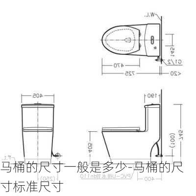 馬桶的尺寸一般是多少-馬桶的尺寸標準尺寸