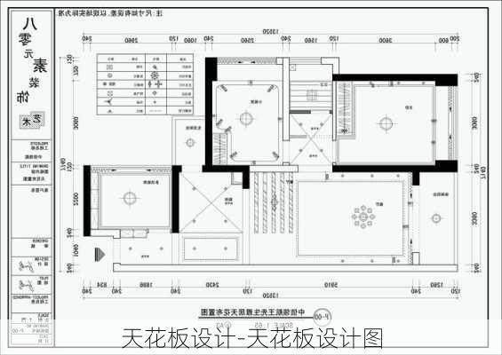 天花板設(shè)計(jì)-天花板設(shè)計(jì)圖