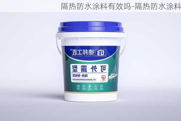 隔熱防水涂料有效嗎-隔熱防水涂料