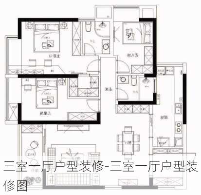 三室一廳戶型裝修-三室一廳戶型裝修圖