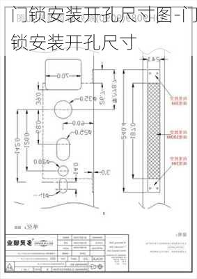 門鎖安裝開孔尺寸圖-門鎖安裝開孔尺寸