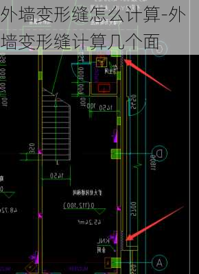 外墻變形縫怎么計(jì)算-外墻變形縫計(jì)算幾個(gè)面